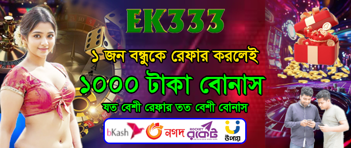 ব্যাডমিন্টন বেটিং খেলোয়াড়