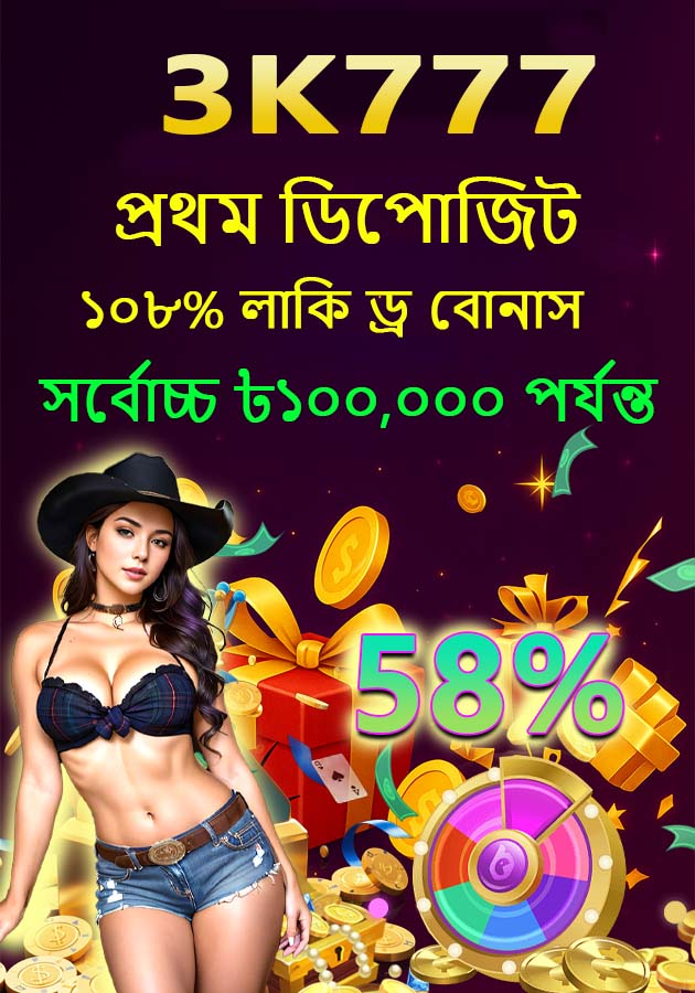 3KBET ব্ল্যাকজ্যাক বোনাস