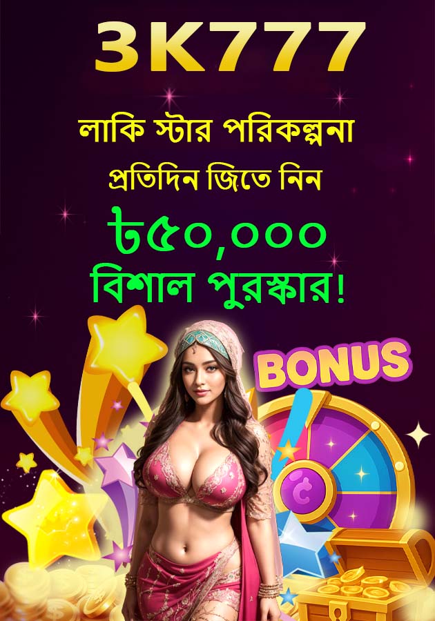 বাংলাদেশী ক্রিকেট স্টেডিয়ামের দৃশ্য